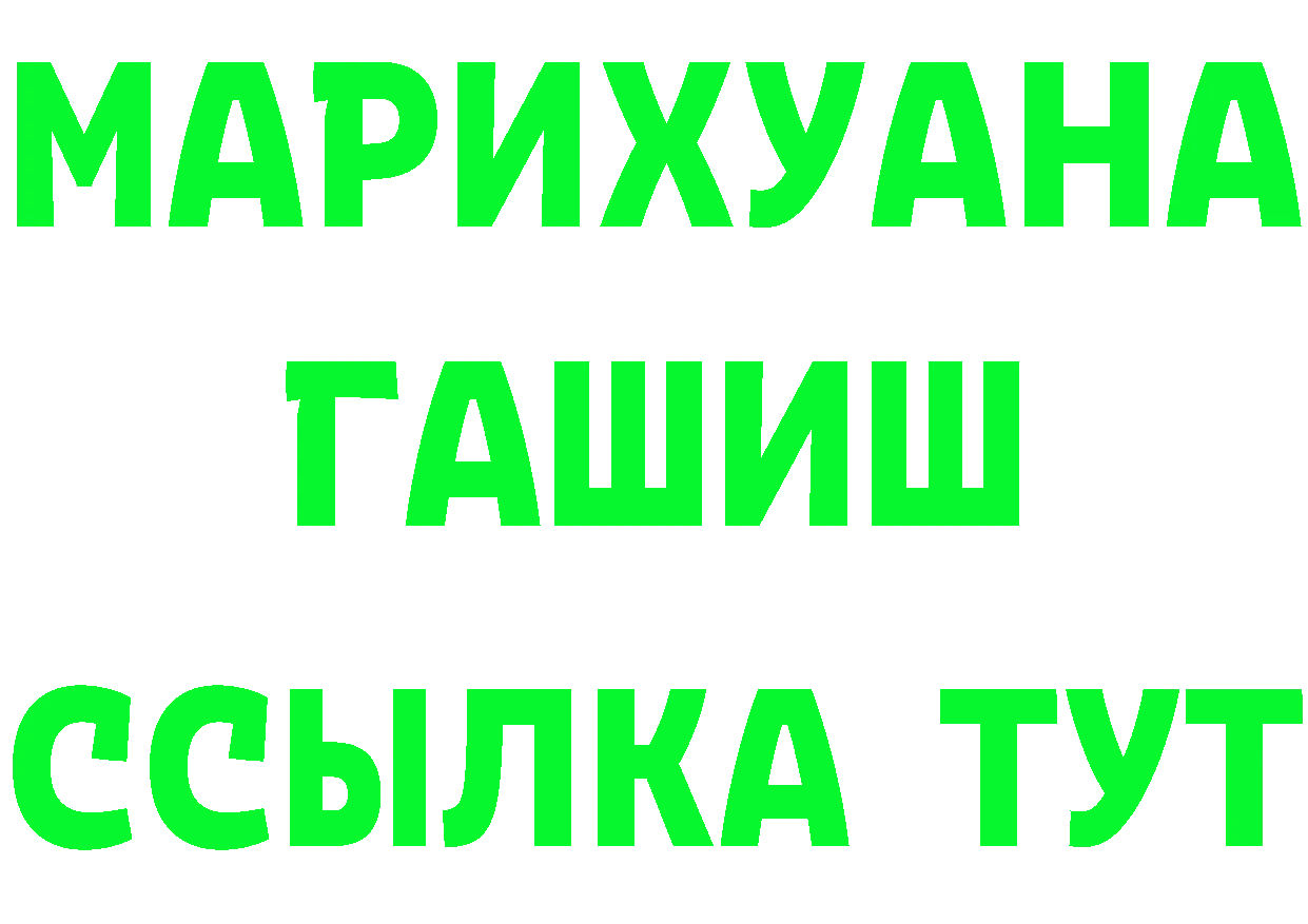 Кетамин VHQ зеркало даркнет гидра Безенчук